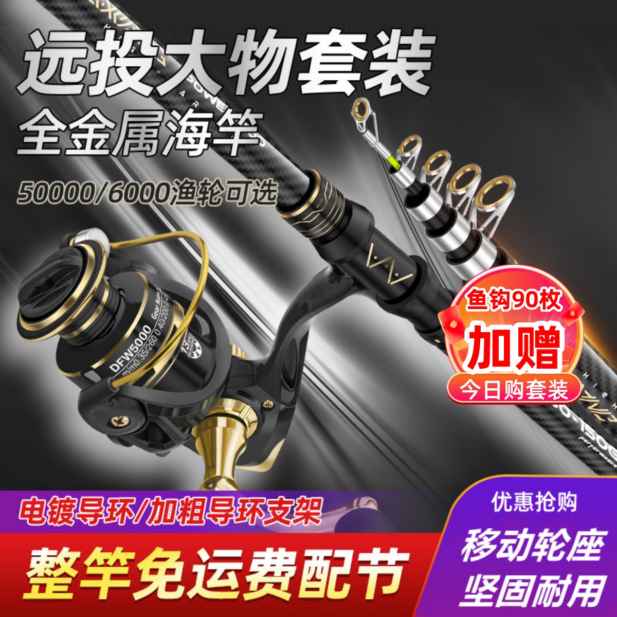 北翔海竿抛竿套装鲢鳙海竿巨物竿
