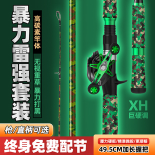 雷强竿打黑专用套装碳素超硬xh重雷路亚竿水滴轮枪柄直柄远投杆