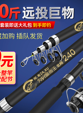 海杆抛竿套装鲢鳙海钓专用鱼竿甩杆超硬海竿单杆裸杆远投海竿全套