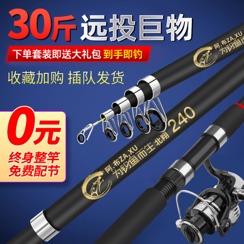 海竿抛竿套装超硬远投竿