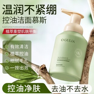 青少年洗面奶儿童男孩女孩青春期少女初中生控油祛痘女生学生专用
