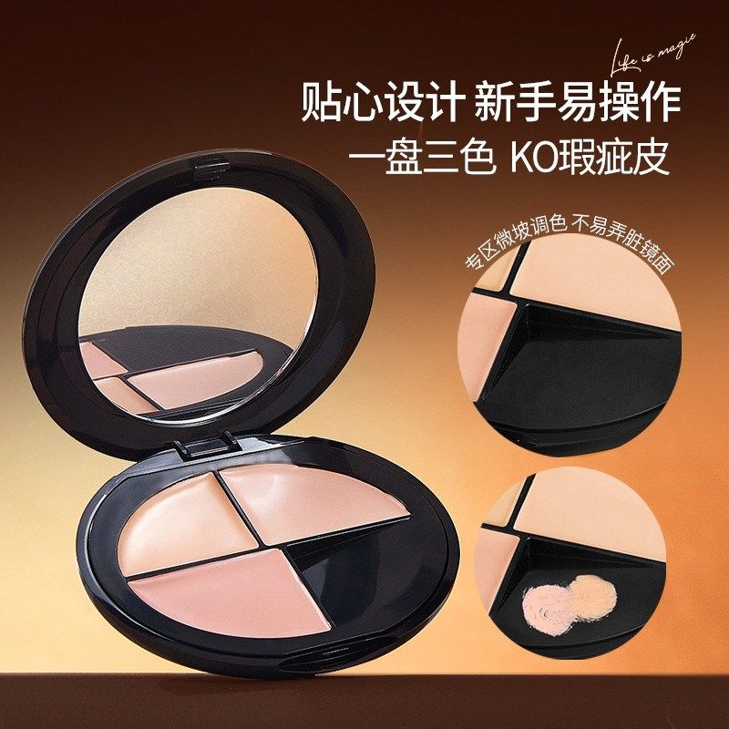 柔感三色遮瑕膏质地水润丝滑轻向阳薄服帖妆容自然不花遮瑕膏正品