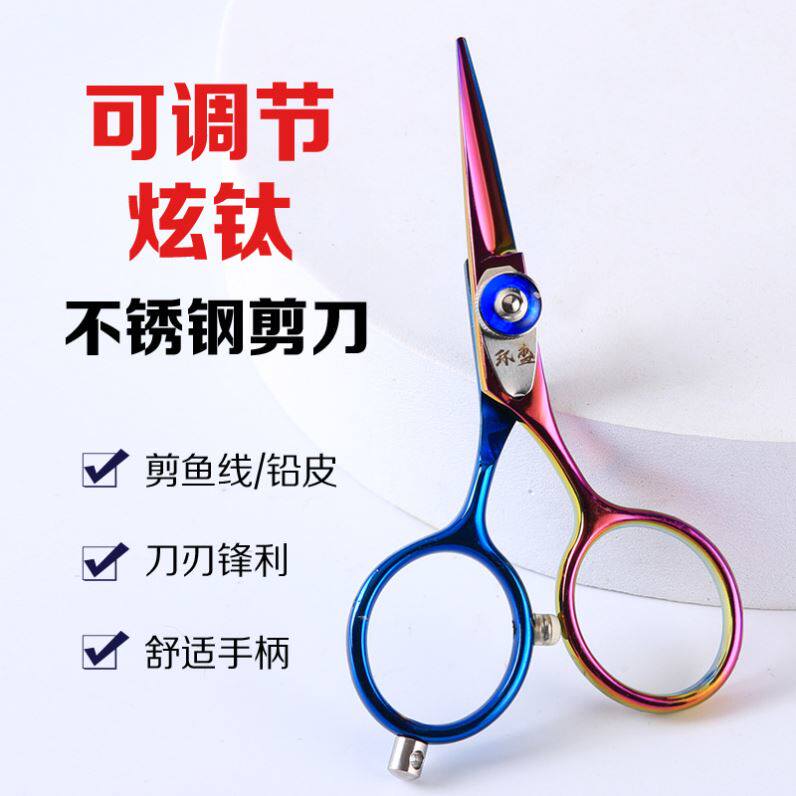 可调节钓鱼专用多功能剪刀铅皮大力马剪刀带收纳盒渔具小配件,户外/登山/野营/旅行用品,其他垂钓用品,淘宝优惠券,粉丝福利购,淘宝优惠卷