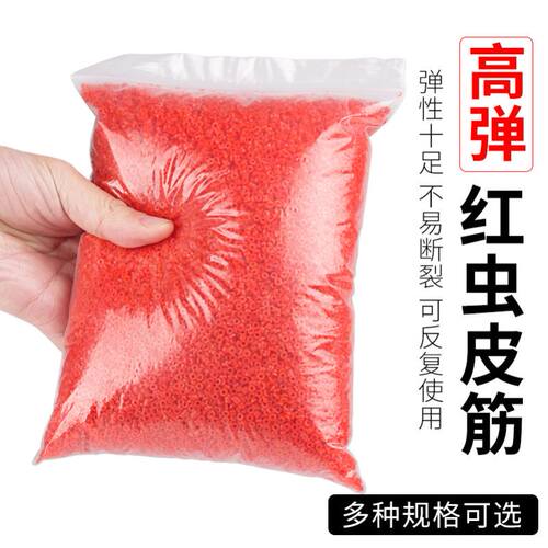 钓鱼红虫皮筋超细红虫夹上饵器皮筋颗粒皮筋渔具小配件