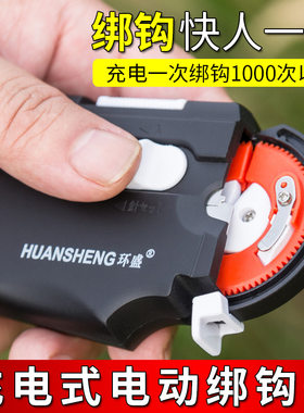 电动绑钩器打结器环盛非山田款