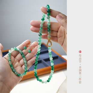 抖音爆款天然8MM非洲翠手串霓虹翠项链耳环手串母亲节国风礼物