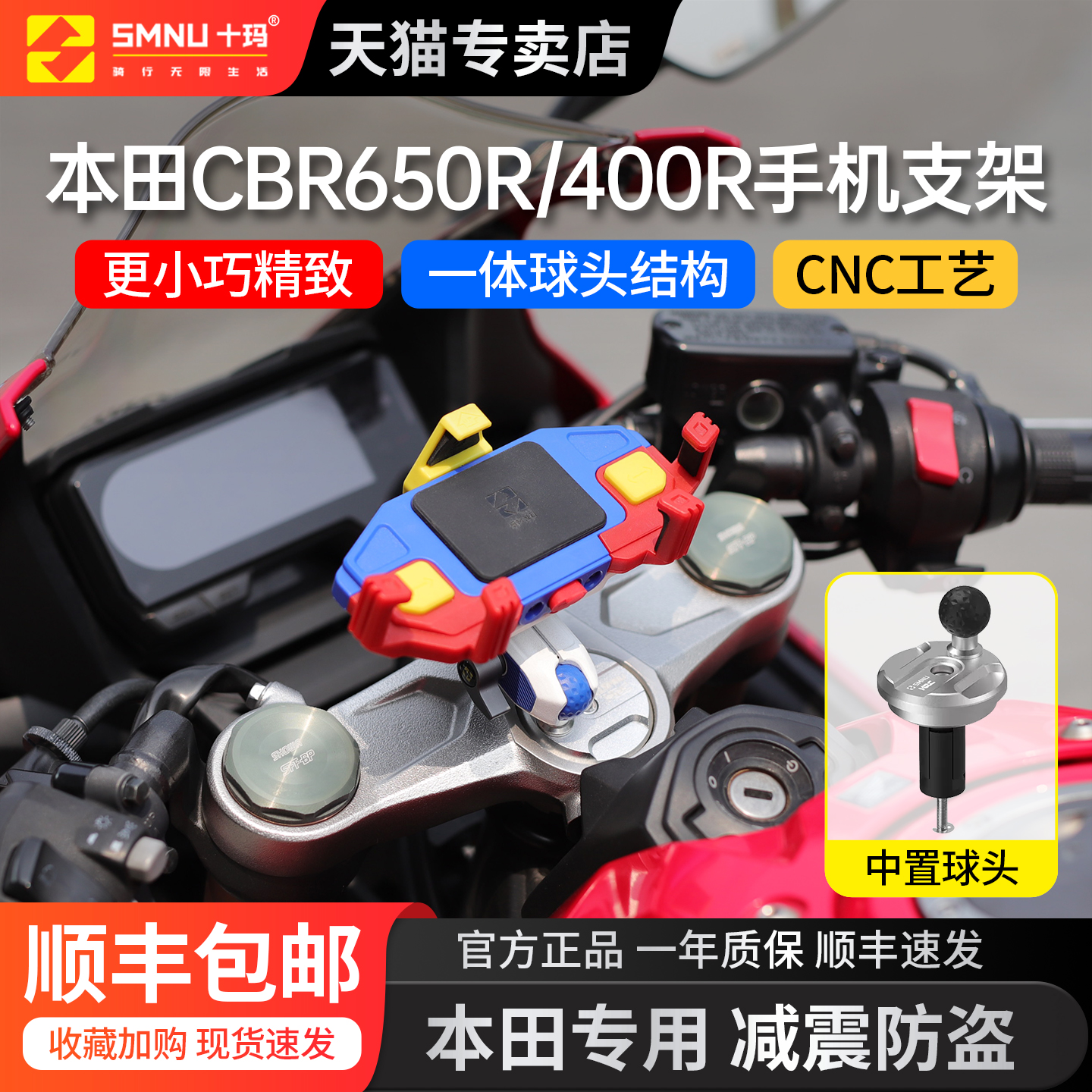 十玛本田专用CBR650R400R充电减震手机支架