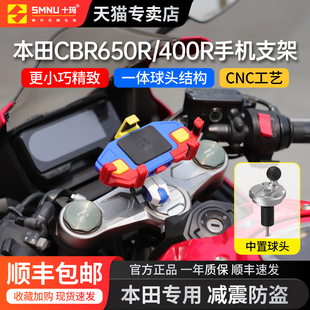 十玛适用于本田CBR650R仿赛400R无线充电减震手机导航支架摩托车