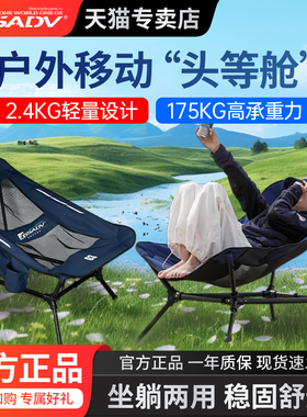 GSADV摩旅户外专用轻量化折叠躺椅人体工学耐脏易清洗透气网布