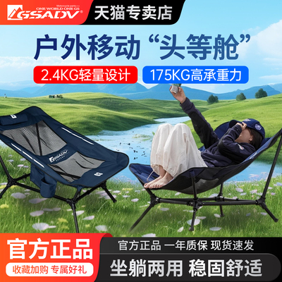 GSADV新一代户外折叠躺椅轻量