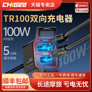 骑技TR100摩托车电瓶充电器12v蓄电池双向USB应急亏电手机快充电