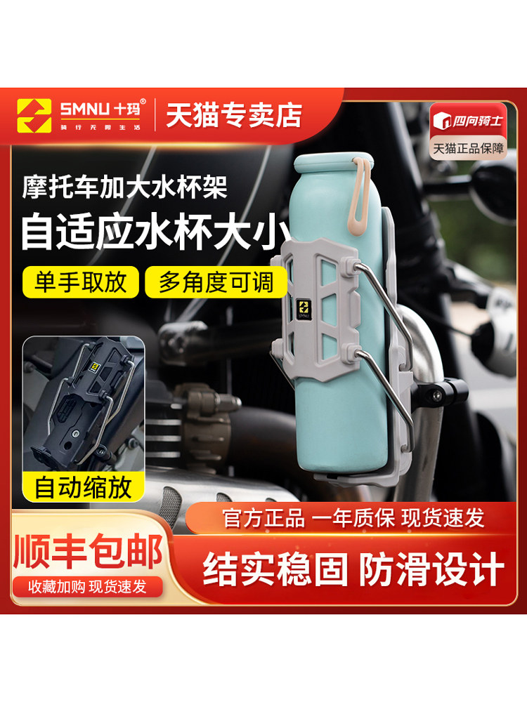 岛隼S摩托车水杯架巡航踏板大型自适应折叠不锈钢水壶伸缩架