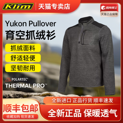 Klim Yukon Pullover 育空立领抓绒毛衣保暖中层防风保暖通勤日常