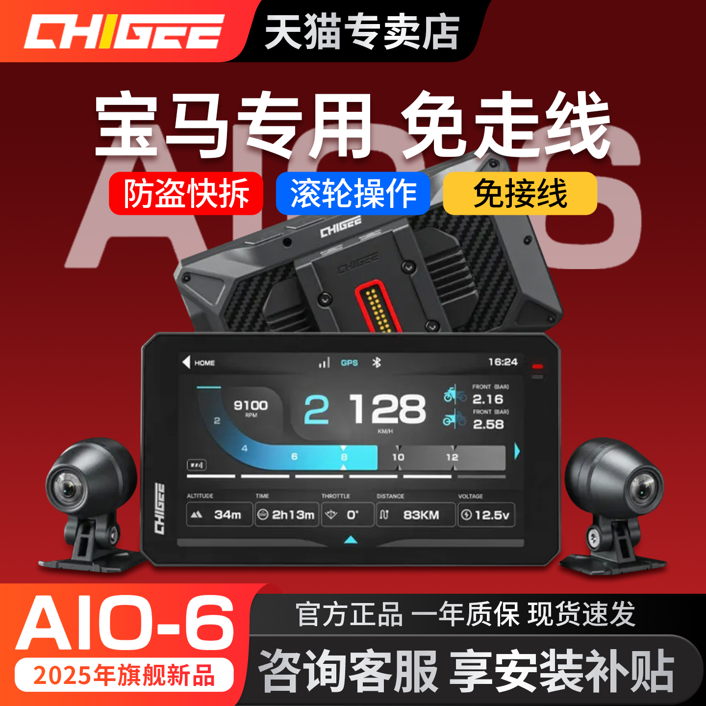 骑技AIO6车机适用于宝马导航直上