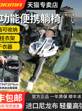Cokima库吉马户外多功能躺椅摩旅折叠椅轻量小型便携轻量露营椅子