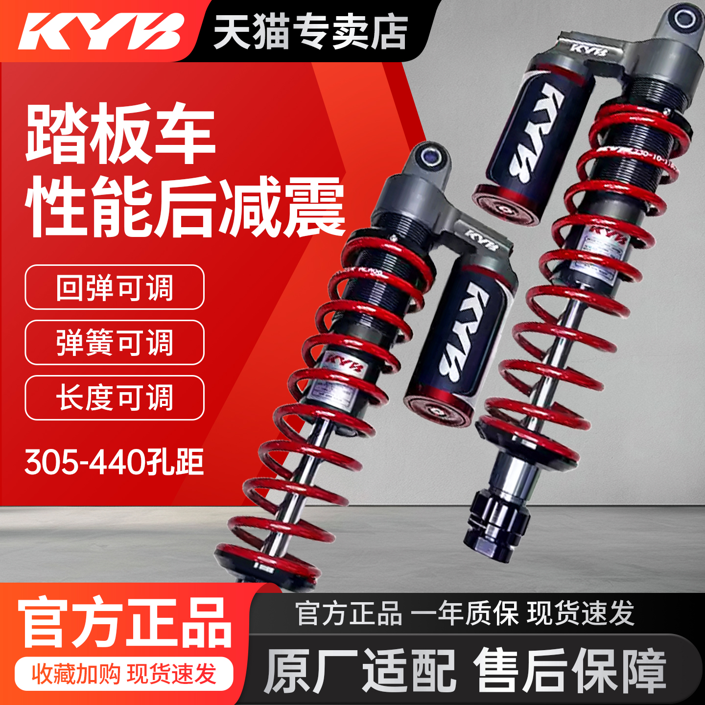 日本KYB避震器摩托车气瓶可调节