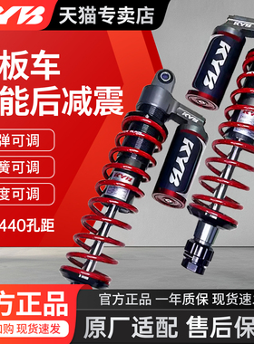 日本KYB减震器摩托车后减震避震器可调节雅马哈XMAX本田佛沙PCX