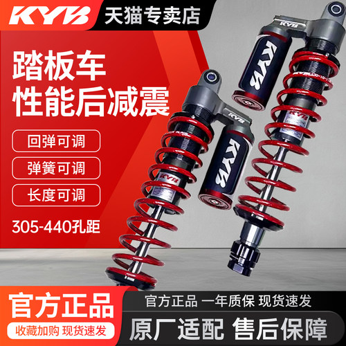 日本KYB摩托车减震XMAX佛沙