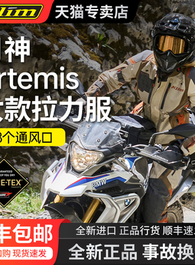 Klim月神Artemis女款骑行服TX摩托车防水透气防护舒适摩旅拉力服