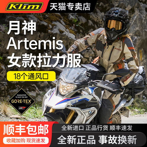 KlimArtemis月神摩托车女骑行服