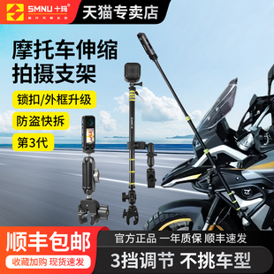 十玛自拍杆摩托车相机伸缩固定支架适用gopro大疆360骑行运动快拆