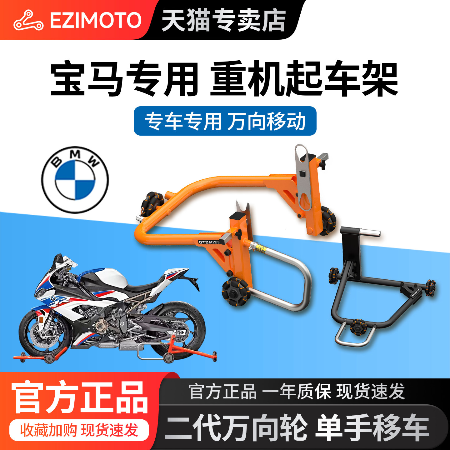 EASYMOTO宝马拿铁起车架单双摇臂