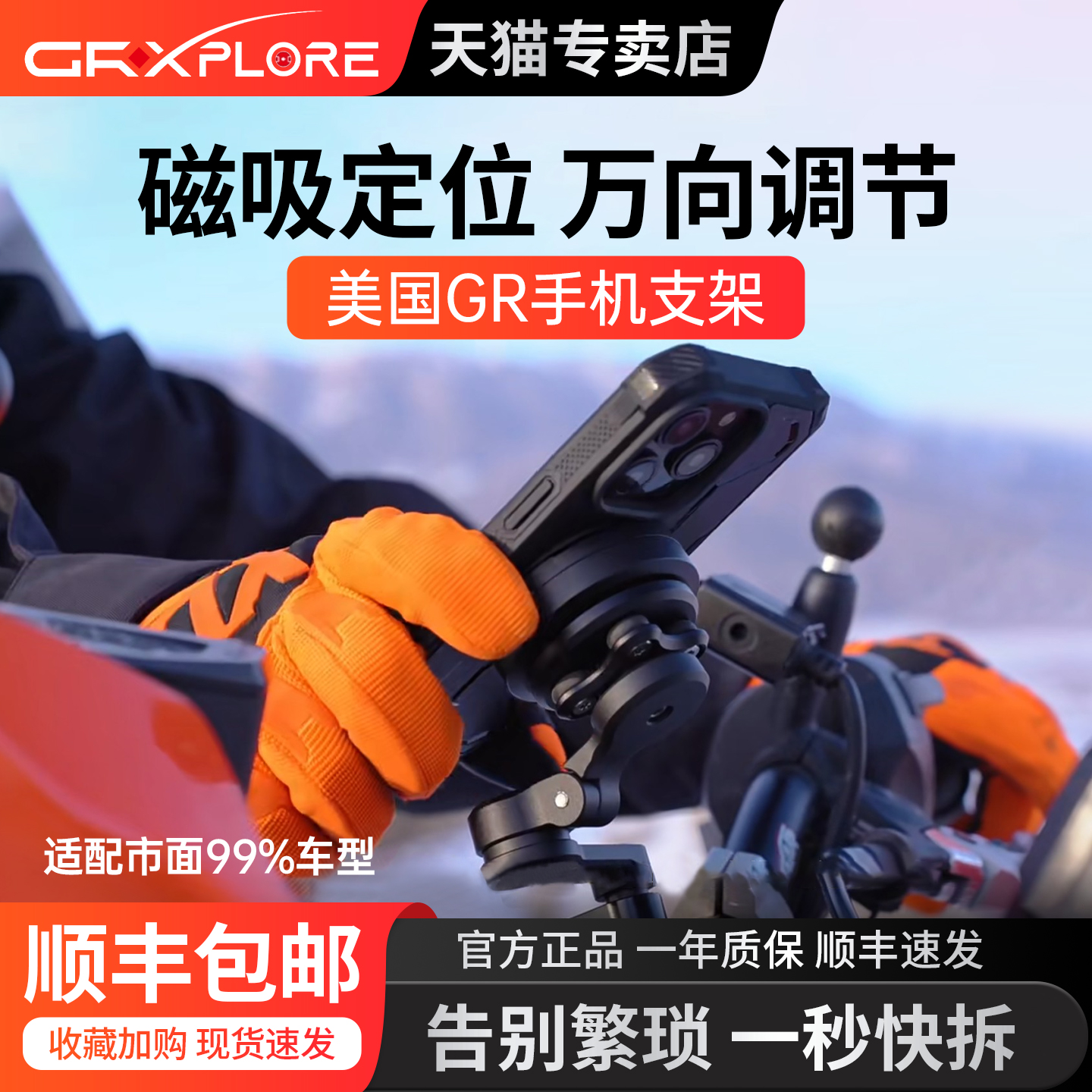 美国gr磁吸手机支架一秒快拆sp