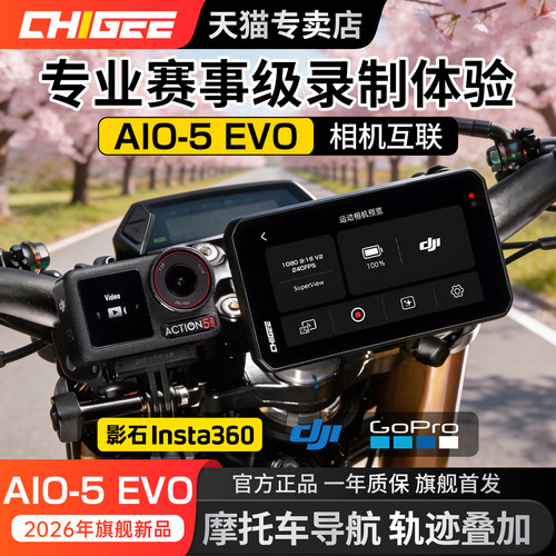 骑技车机AIO-5EVO新款旗舰车机