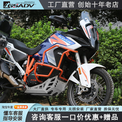 GSADV适用22-24款KTM1290ADV护杠改装保险杠底板保护装甲大灯护网