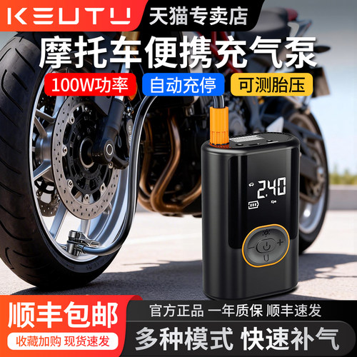 科惟途便携充气泵多车通用