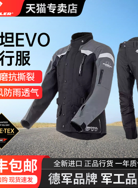 STADLER斯泰德勒宙斯PRO泰坦EVO拉力服摩托车骑行服裤子GORE TEX