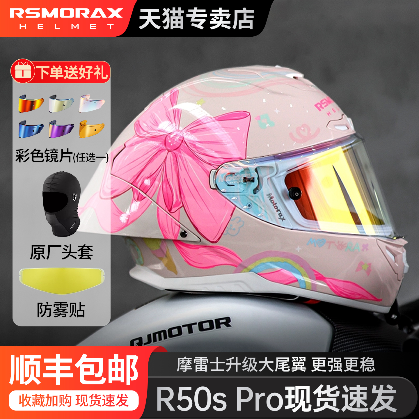 限时福利摩雷士R25揭面盔正品