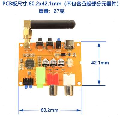 蓝牙5.3立体声无线音频收发一体模块板