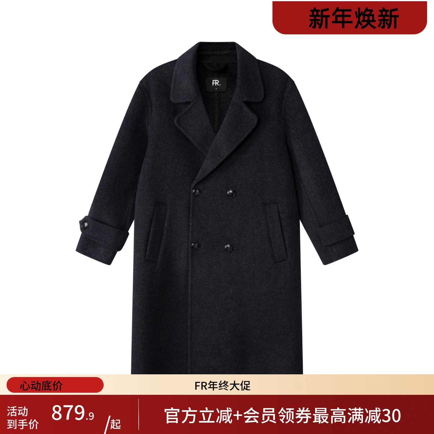 凡人优品毛呢大衣男羊毛大衣冬季翻领外套D152,男装,毛呢大衣,淘宝优惠券,粉丝福利购,淘宝优惠卷