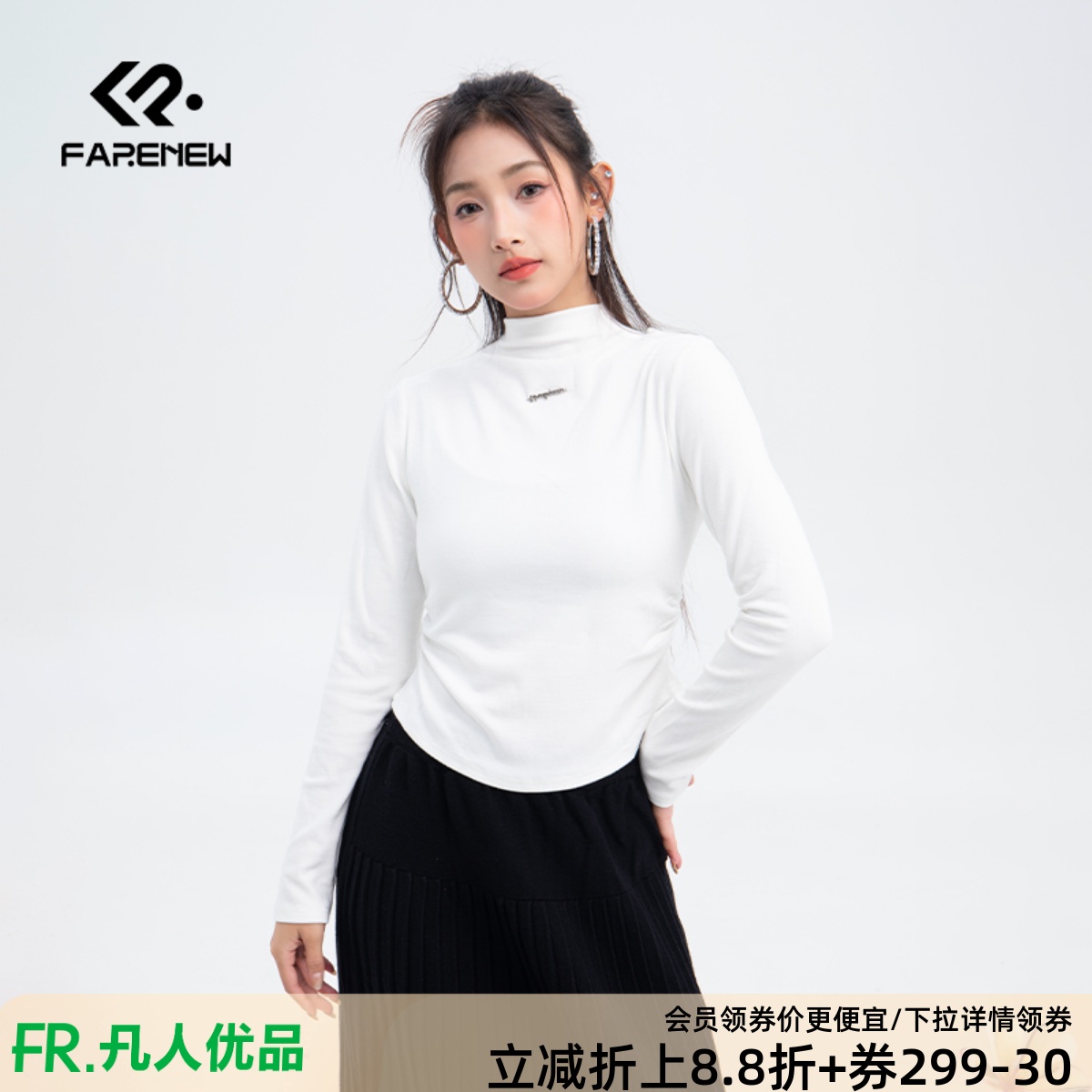 凡人优品女士长袖T恤打底衫