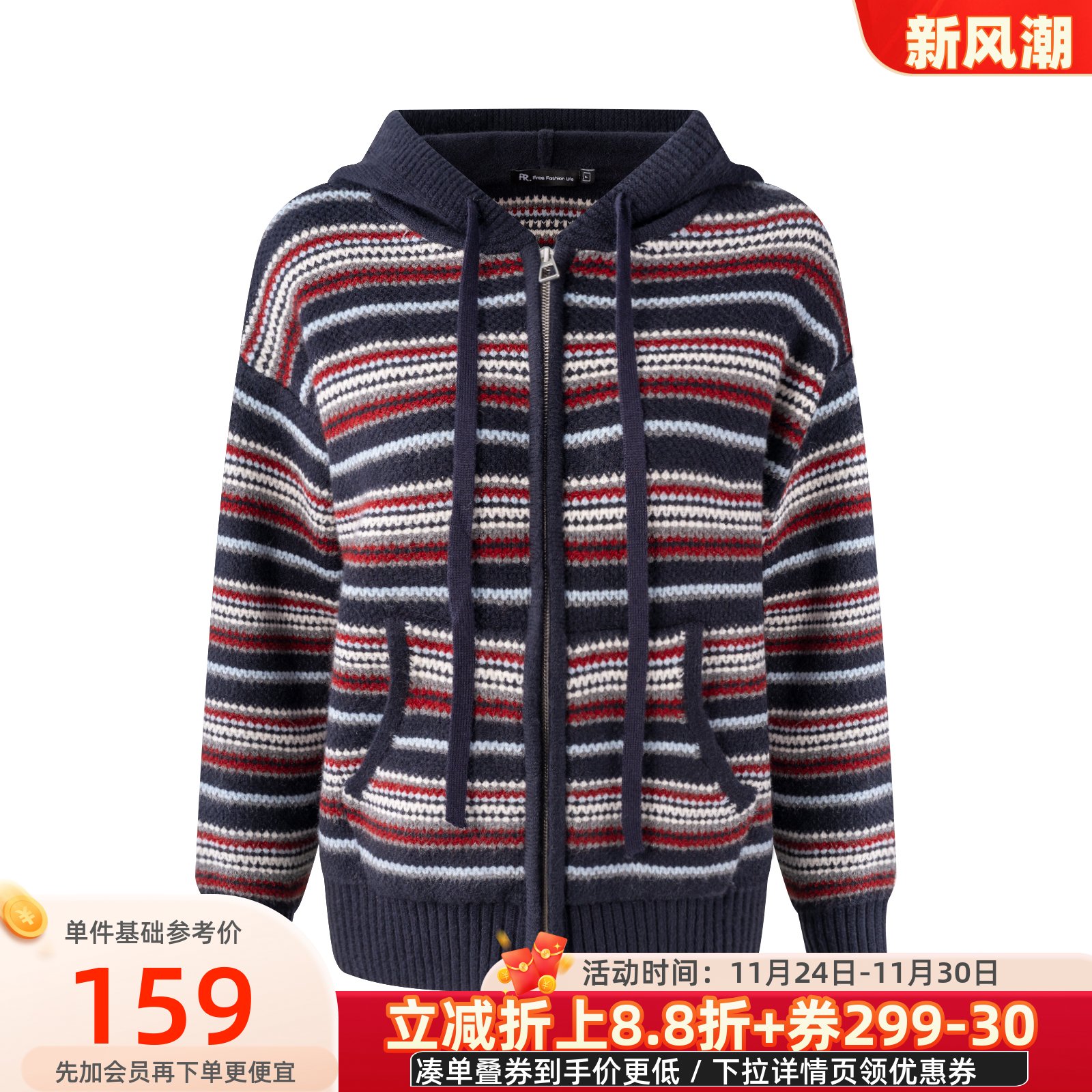 凡人优品毛衣外套女连帽毛织衫收口保暖A229