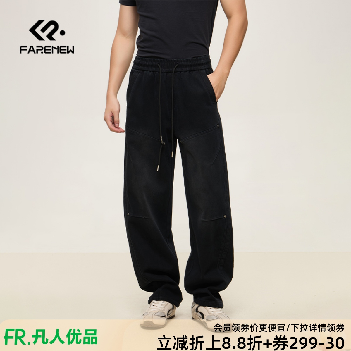 凡人优品牛仔裤男装抽绳直筒裤男宽松工装长裤N211