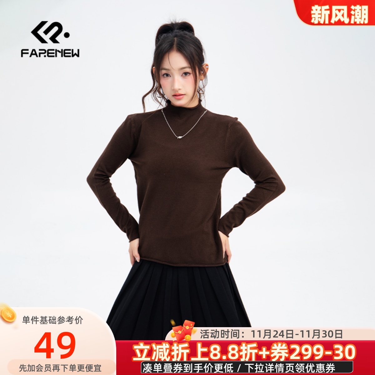 凡人优品女士半高领毛衣