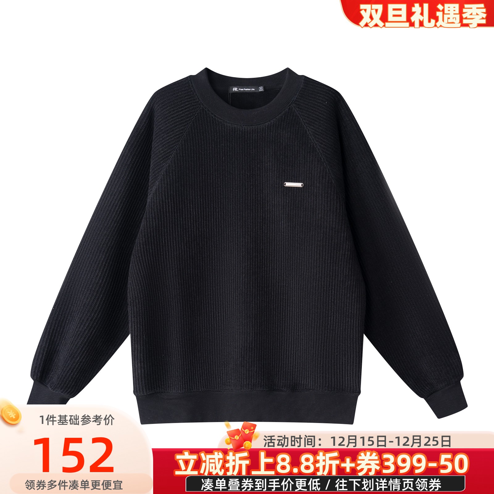 凡人优品男装加绒卫衣加厚内搭圆领休闲宽松W146