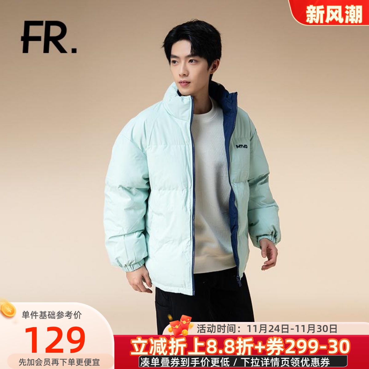 潮流精品，品质保证