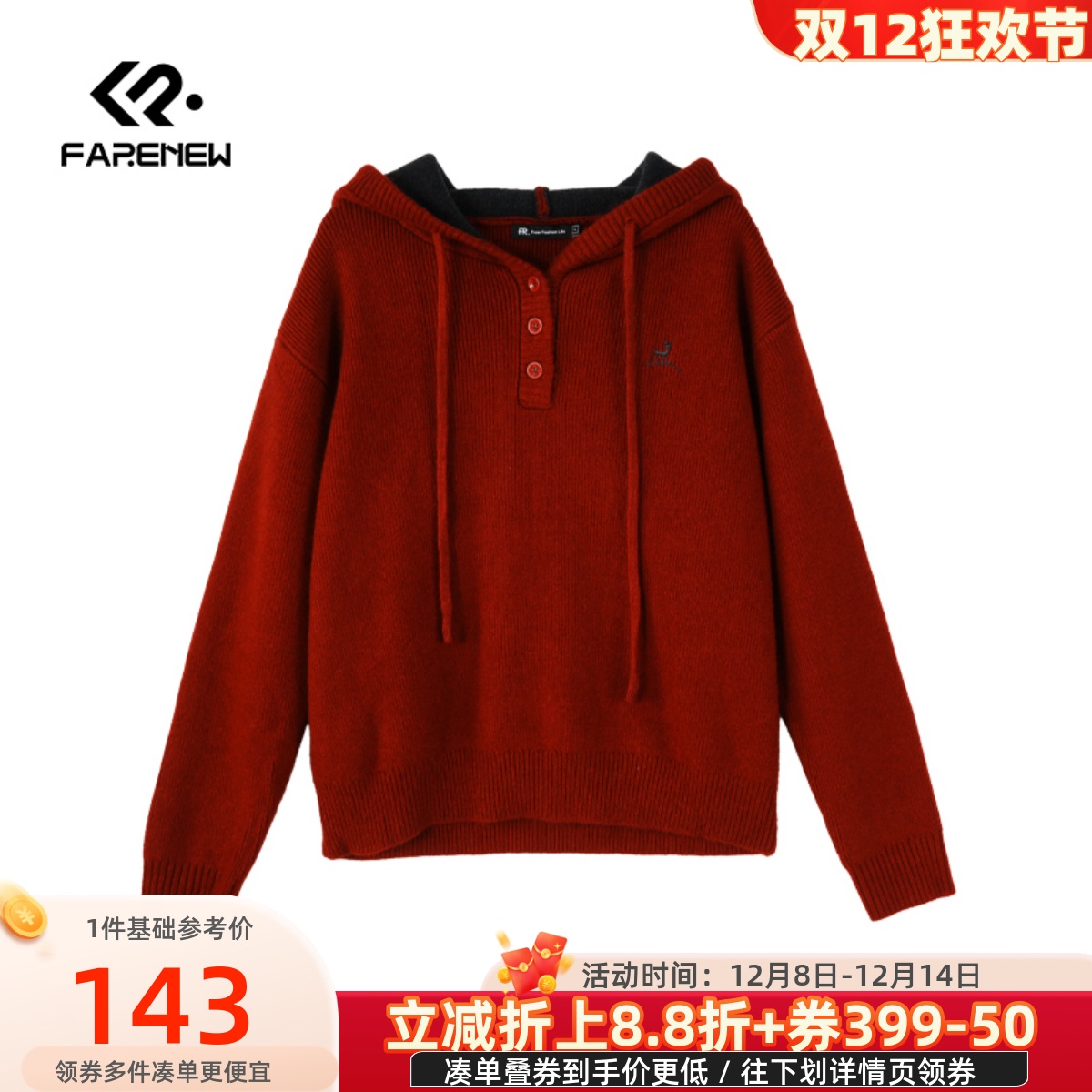 凡人优品连帽毛衣女冬季新款宽松慵懒风针织衫上衣M040