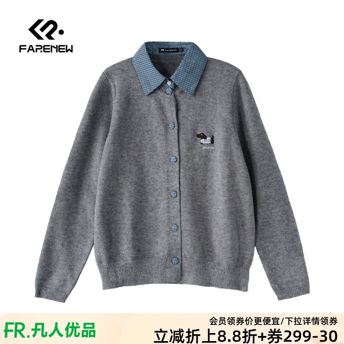 凡人优品女士毛衣长袖假两件衬衫领休闲百搭保暖冬季新款M230