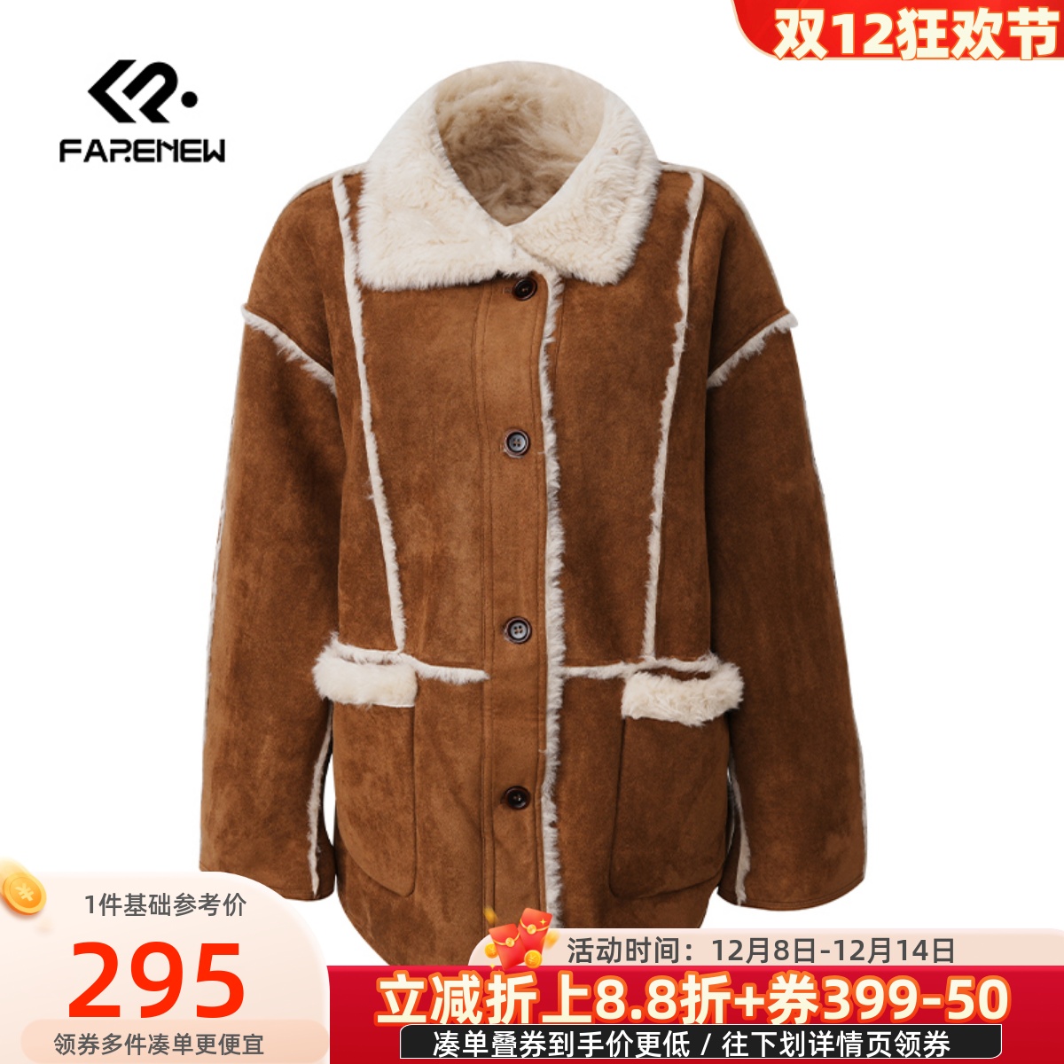 凡人优品外套女加厚中长款皮毛一体翻领保暖大衣P321