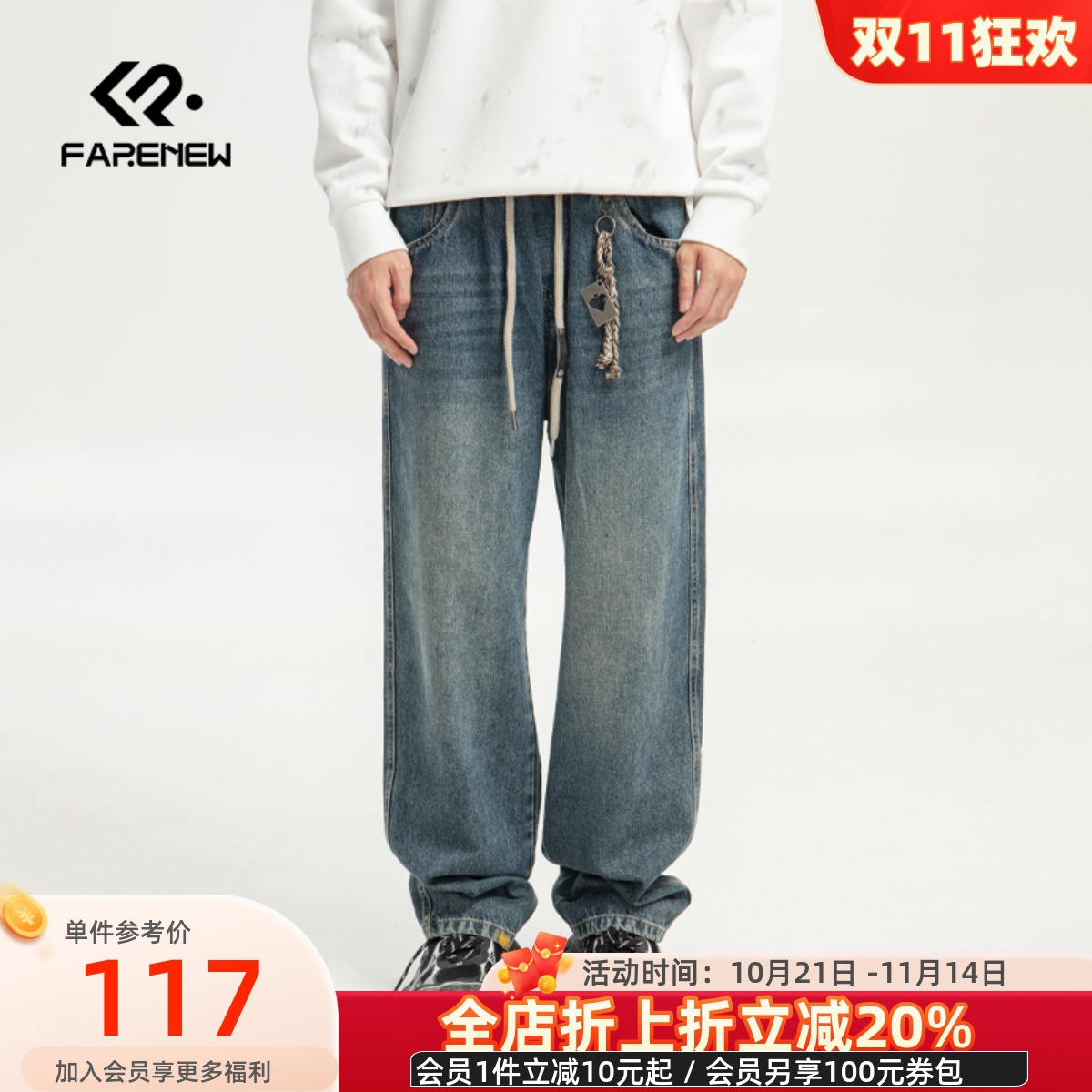 凡人优品男士直筒牛仔裤