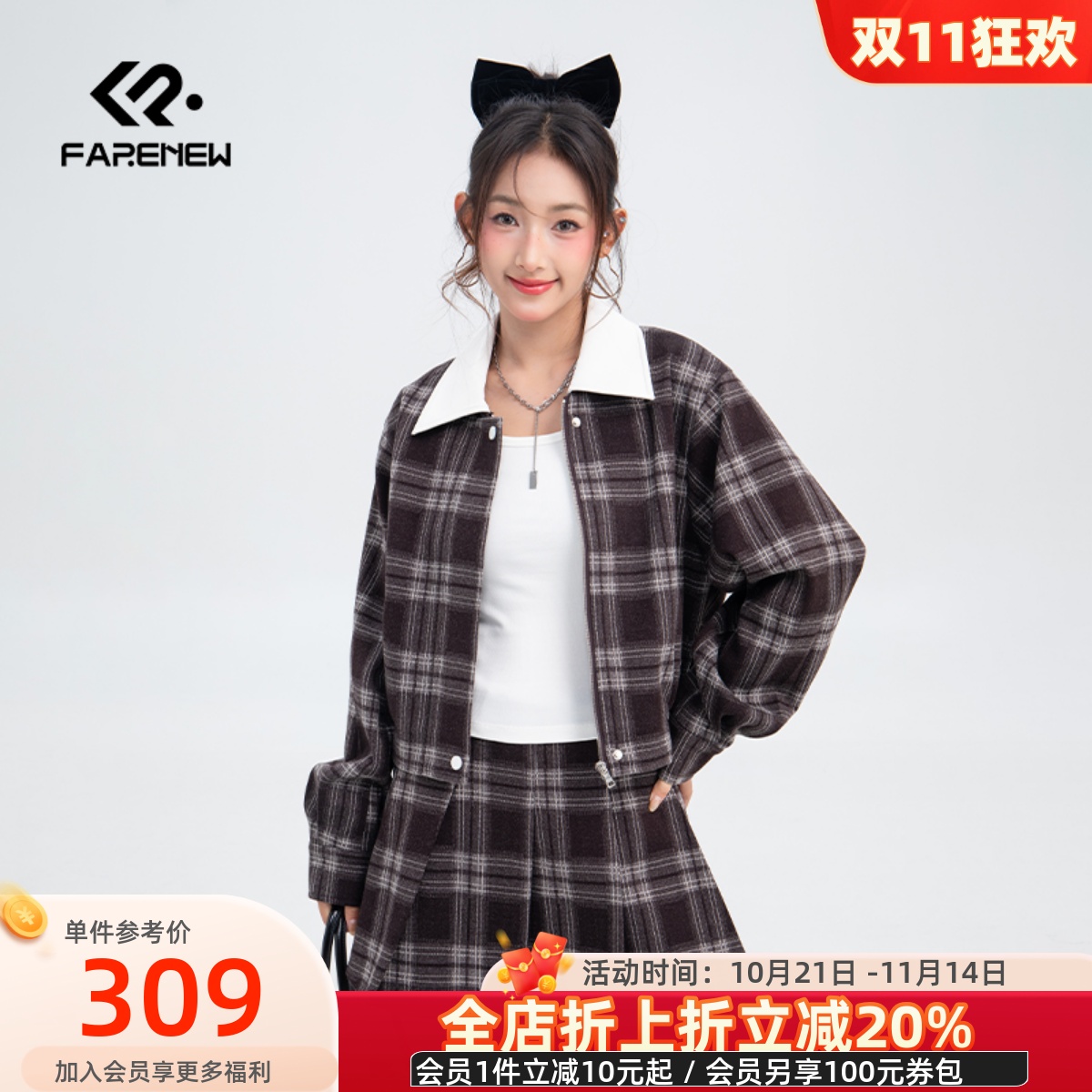 凡人优品格子外套半身裙两件套