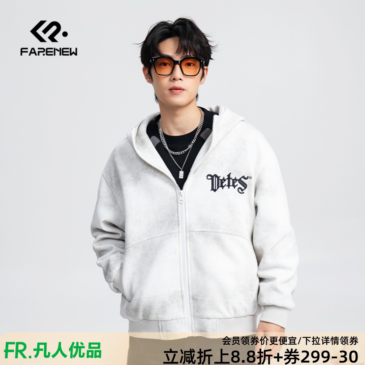 凡人优品男士连帽开衫卫衣外套