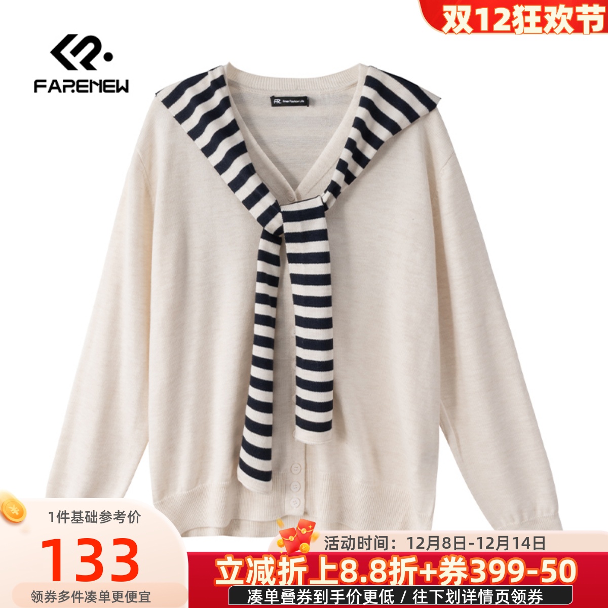 凡人优品针织开衫外套