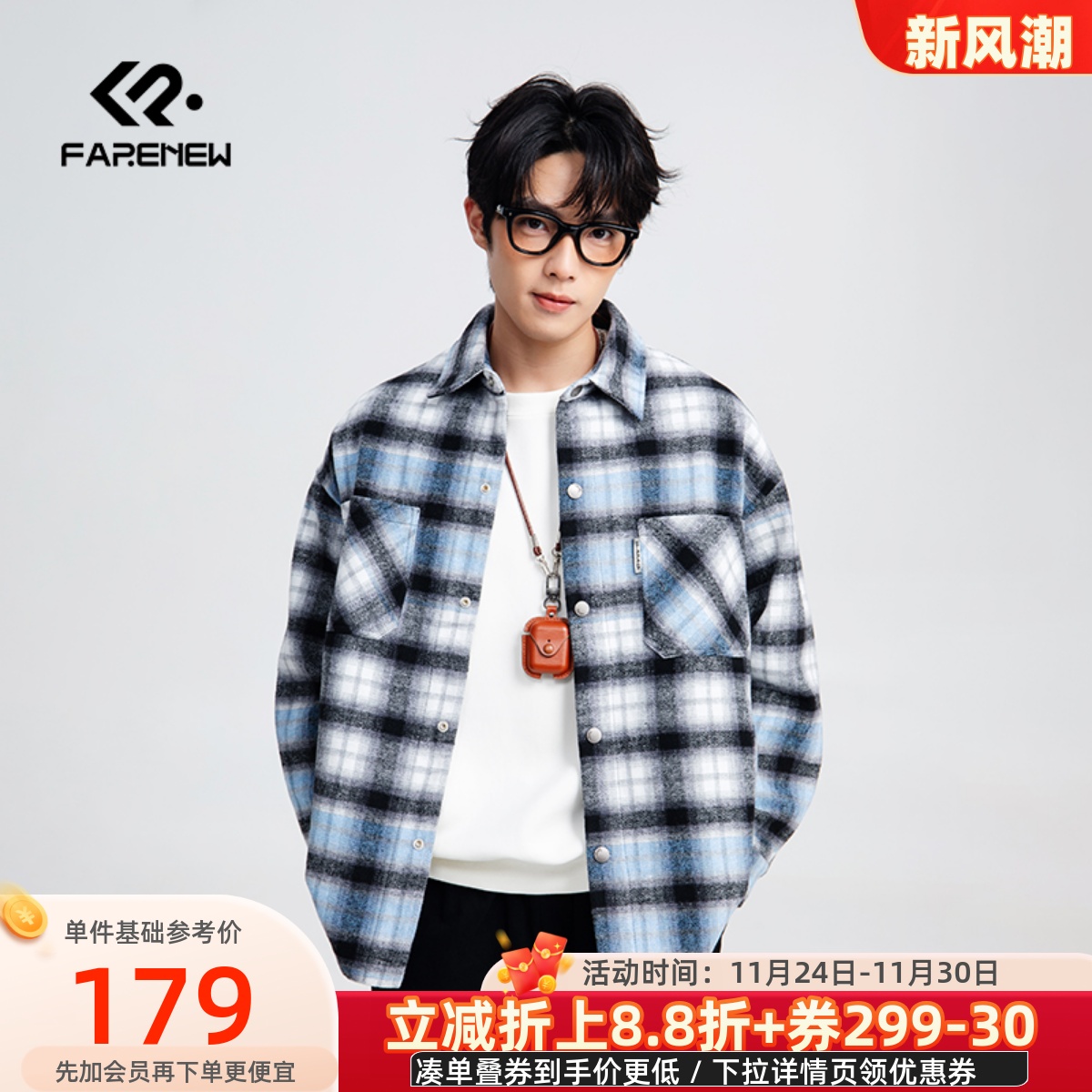 凡人优品男士格子衬衫外套