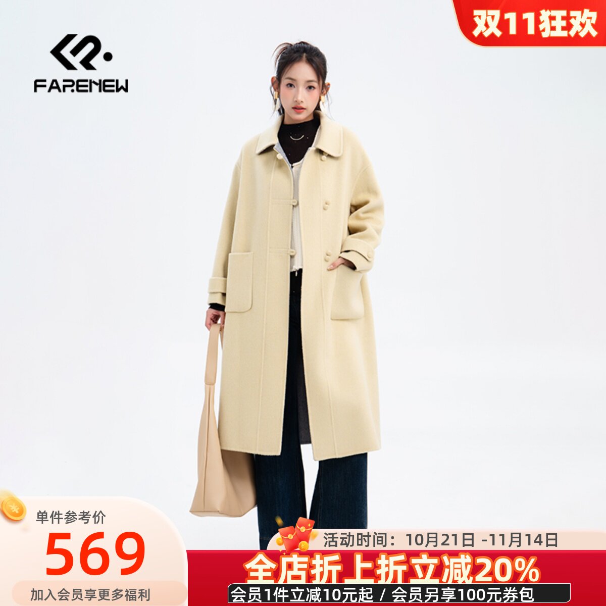 凡人优品女士长款大衣羊毛外套翻领D121