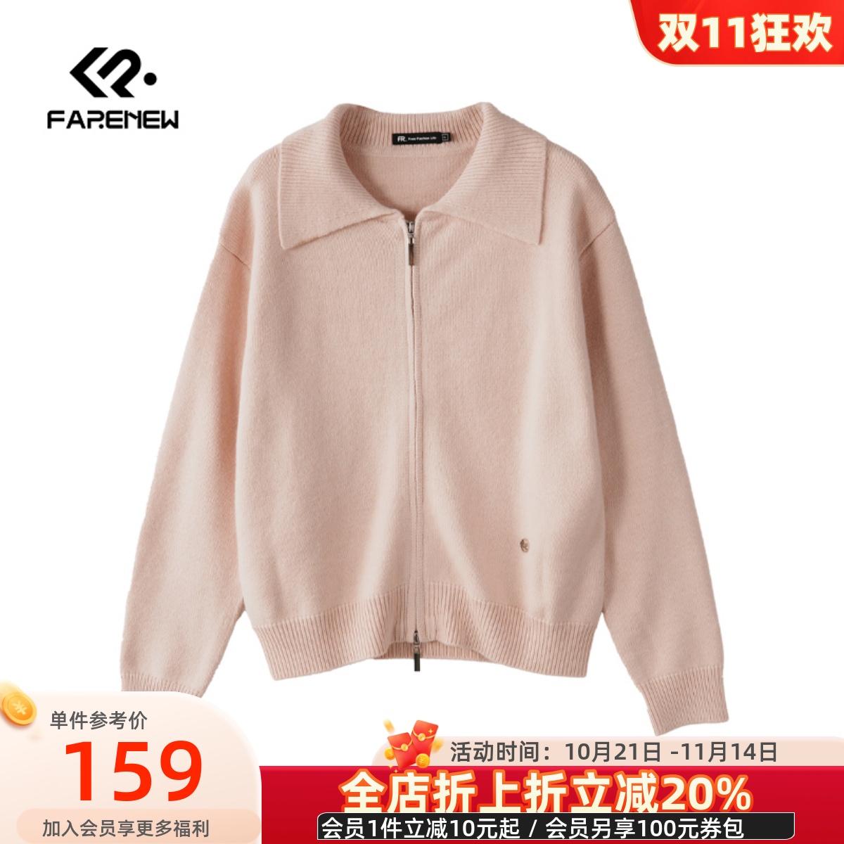 凡人优品毛衣开衫女毛织外套翻领长袖25冬新款A094